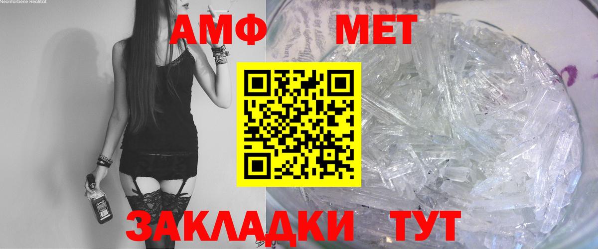 АМФЕТАМИН Premium Михайловск