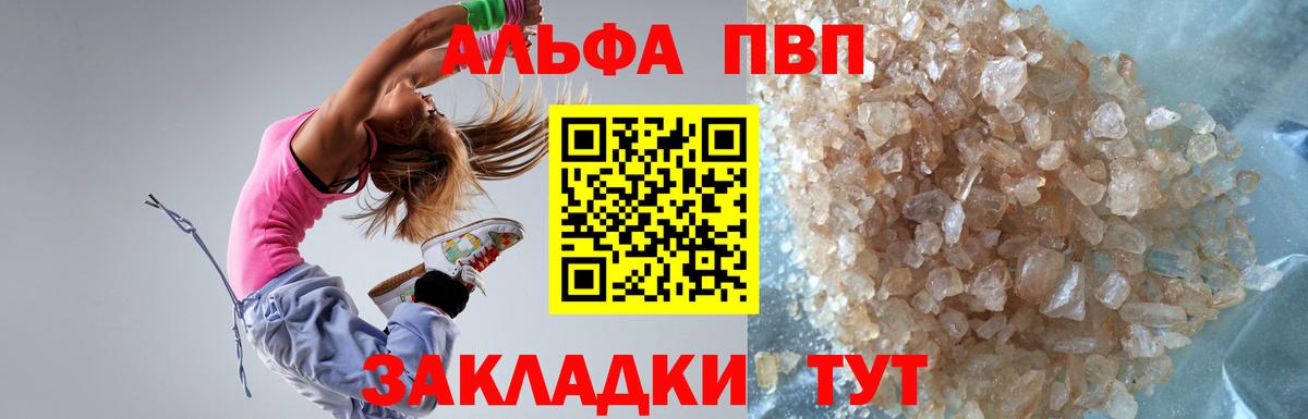 А ПВП Соль Михайловск
