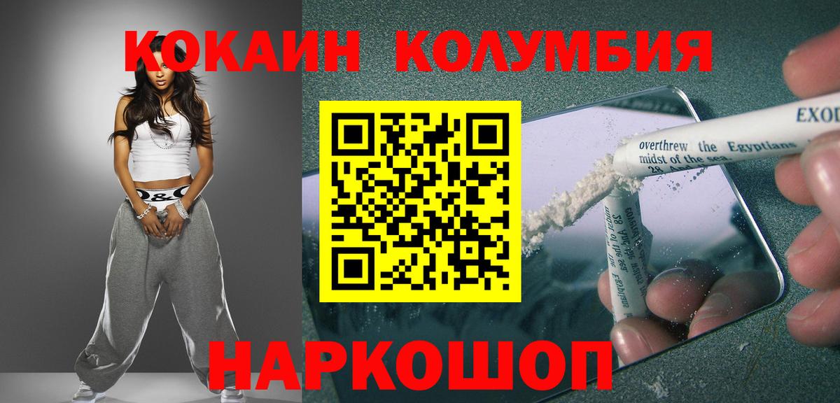 КОКАИН Перу Михайловск