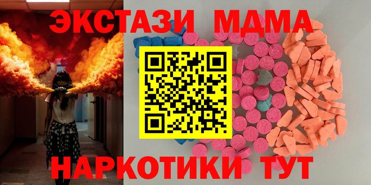 ЭКСТАЗИ  ЭКСТАЗИ TESLA  ОМГ ОМГ ССЫЛКА  Михайловск  Вход с VPN  где найти наркотики 
