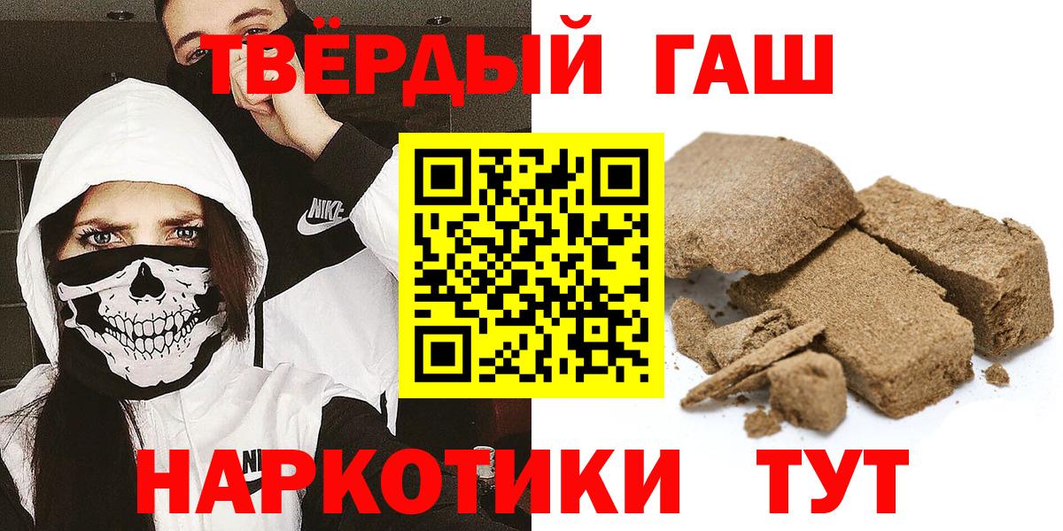 Гашиш  ГАШИШ Cannabis  Михайловск  Вход с VPN  Гашиш хэш 