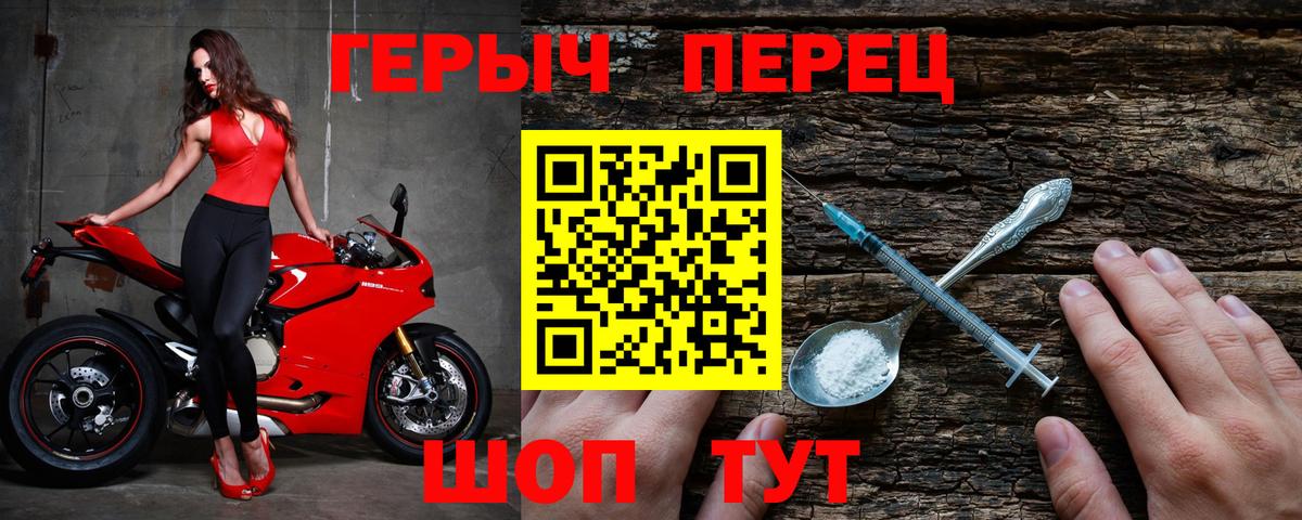 Героин  Вход с VPN  Михайловск  Героин гречка 