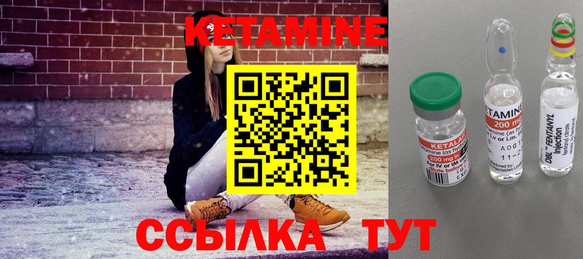 гидра онион  Вход с VPN  Михайловск  КЕТАМИН ketamine 
