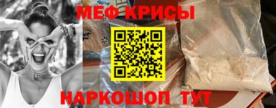 меф VHQ Гусь-Хрустальный
