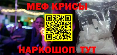 меф VHQ Гусь-Хрустальный