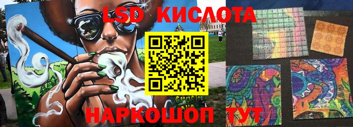 Лсд 25 экстази кислота  Вход с VPN  Михайловск 