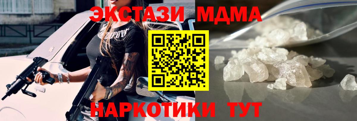 МДМА молли Михайловск