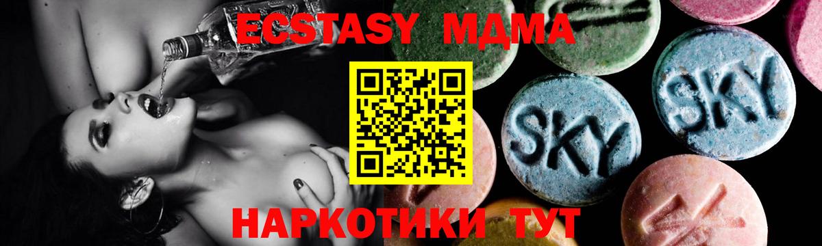 Михайловск  МДМА VHQ  MDMA  Вход с VPN  МДМА VHQ 
