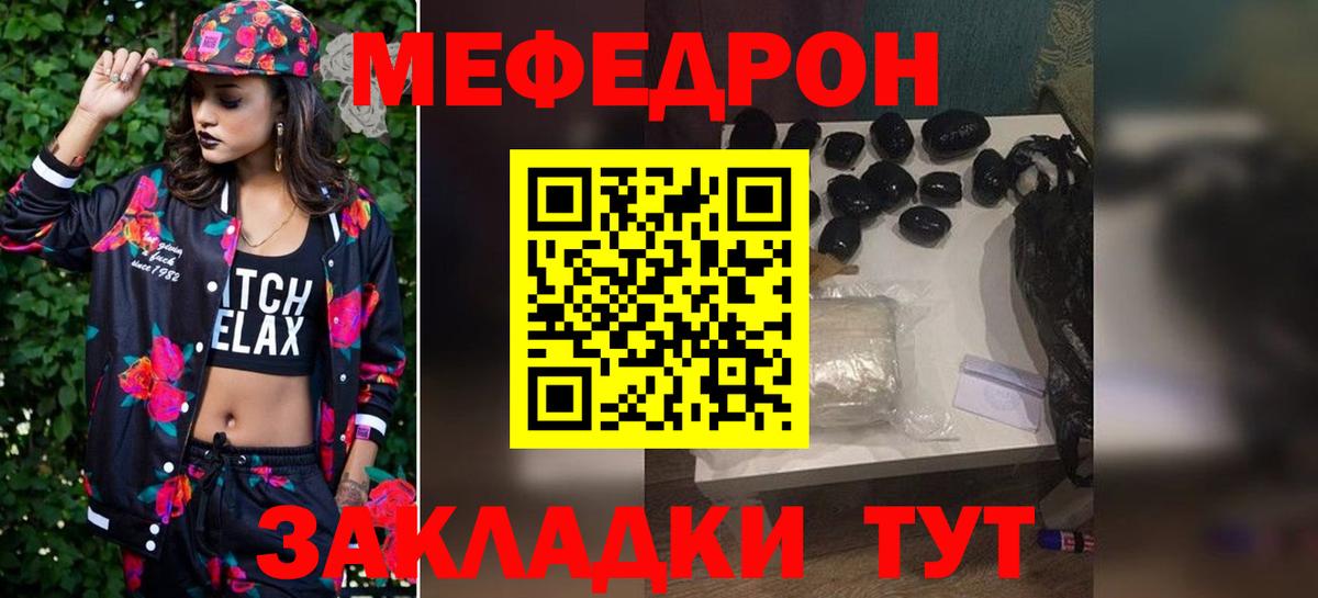 Мефедрон  Вход с VPN  Меф  Михайловск  Меф VHQ  МЯУ-МЯУ VHQ 