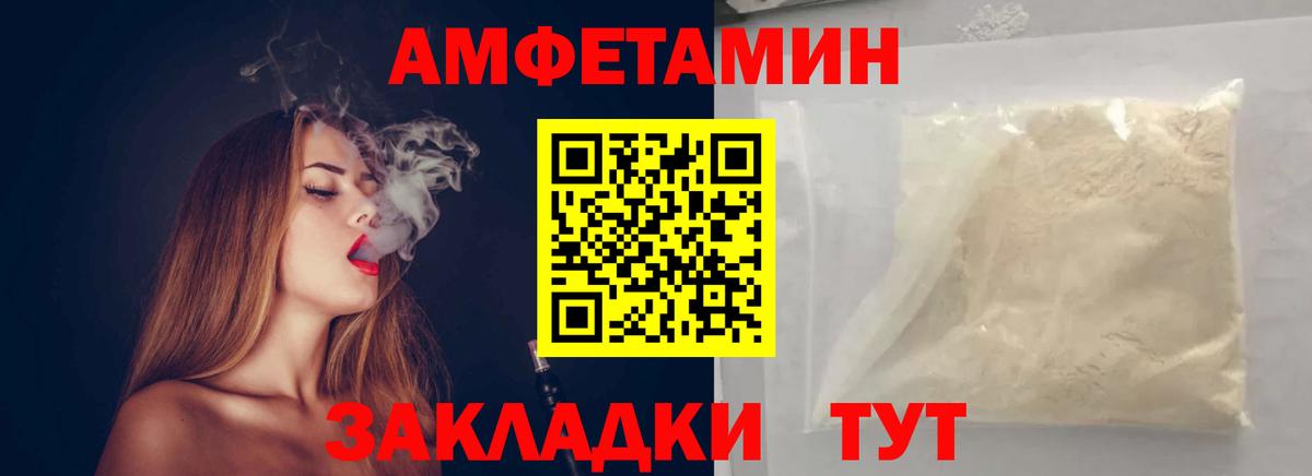 Михайловск  Метамфетамин кристалл  Метамфетамин  Метамфетамин кристалл  Вход с VPN 