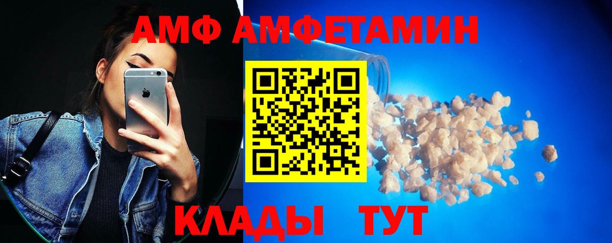 МЕТАМФЕТАМИН Декстрометамфетамин 99.9% Михайловск