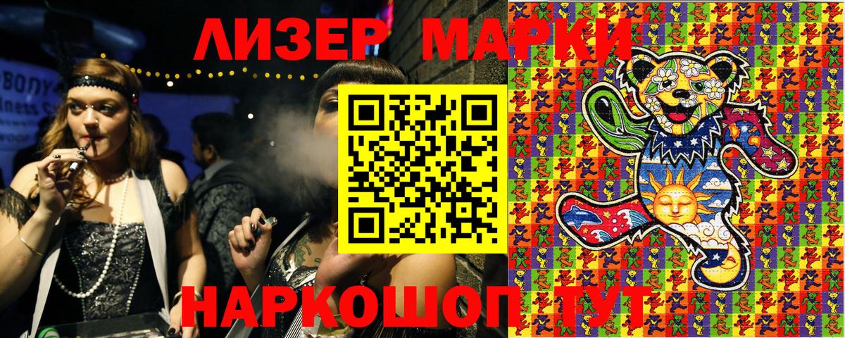 Михайловск  Марки 25I-NBOMe  Вход с VPN  Марки 25I-NBOMe 1,8мг 